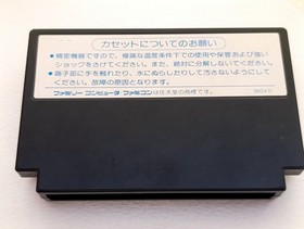 ✨ Highway Star Famicom Rad Racer 1987 Nintendo Boxed FC NES SQF-HI ✨