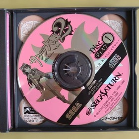 Sakura Wars 2 for Sega Saturn, Drama Adventure CD-ROM, Japanese