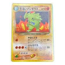 MP Dark Tyranitar #248 Neo Destiny Darkness and to Light Pokemon Card Japanese