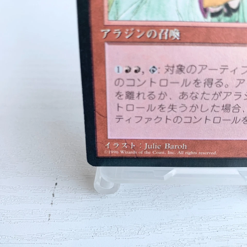MTG Aladdin Japanese Chronicles CHR Vintage Old Frame Single Card merchandise - Image 4 of 4