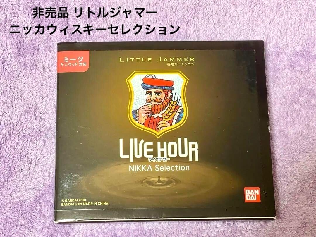 リトルジャマーLittle Jammer Nikka Selection