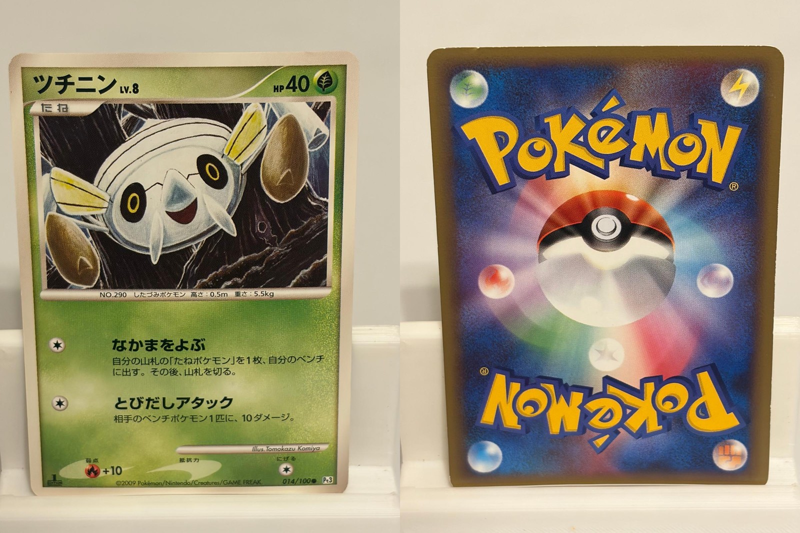 Nincada 014 LIGHTLY PLAYED Beat of the Frontier 100 1st Ed Pokemon Japanese