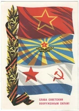 1974 Glory SOVIET ARMY! FLAG Navy aircraft Military. Old Soviet Russian postcard