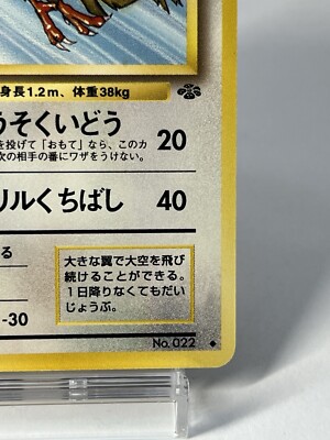 LP】1997 Pokemon Card Japanese Jungle Fearow No.022 NV98 | eBay UK