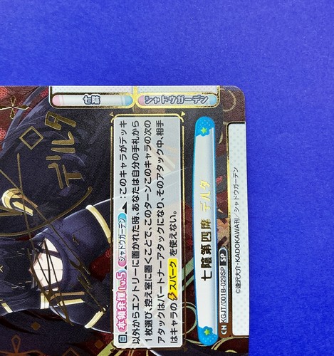 Firmado Renacimiento para ti La Eminencia en la Sombra KGJT/001B-029SP SP FOIL Delta - Imagen 8 de 12