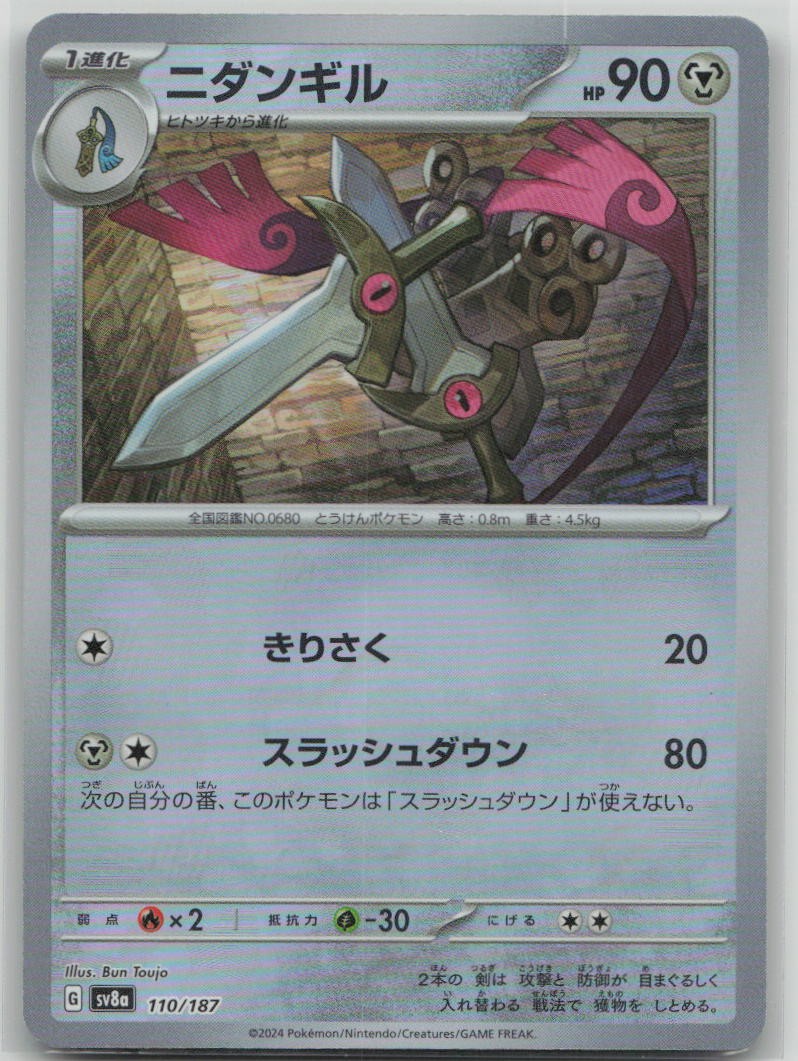 Doublade (Mirror Foil) 110/187 SV8a: Terastal Festival ex NM Japanese Pokemon