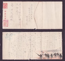JAPAN WWII Military Japanese Soldier picture letter sheet Manchukuo Dongan WW2