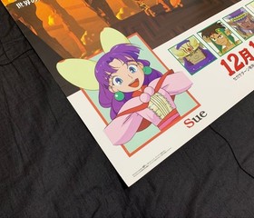 Grandia Promotional Game Poster Sega Saturn B2 20.28&times;28.66 inch Japanese