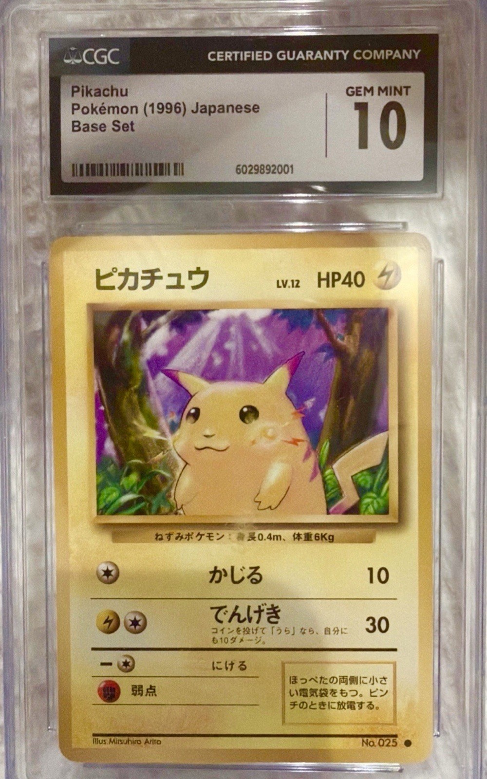 1996 Pokemon Pikachu Base Set Japanese #025 CGC 10