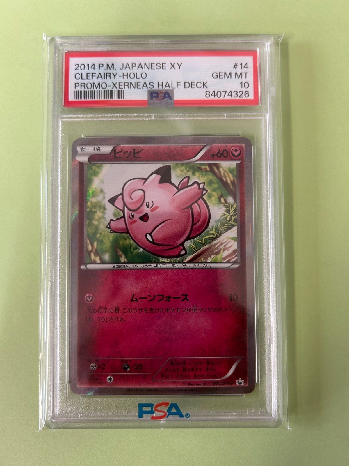 PSA 10 Promo Pippi 014 XY P PROMO CLEFAIRY HOLO 2014 Lilie Pok Card Pokemon Card