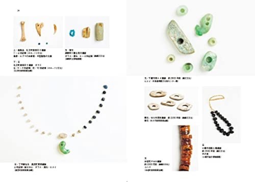 Ainu Beads collection: 20,000 Years of Beauty and Prayer Book - Picture 8 of 9