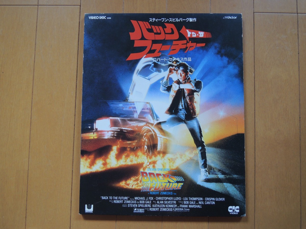 BACK TO THE FUTURE Michael J. Fox japan movie VHD japanese Robert