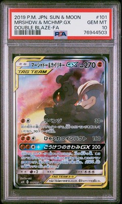 PSA10] Extremely Rare Marshadow & Kairikey GX SR SA 101/095
