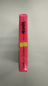 KONAMI Chimi Senki MADARA Famicom Software h269_1206