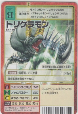 激レア デジタルモンスターカードゲーム デジタルモンスターカードゲーム ブースターヴィンテージ