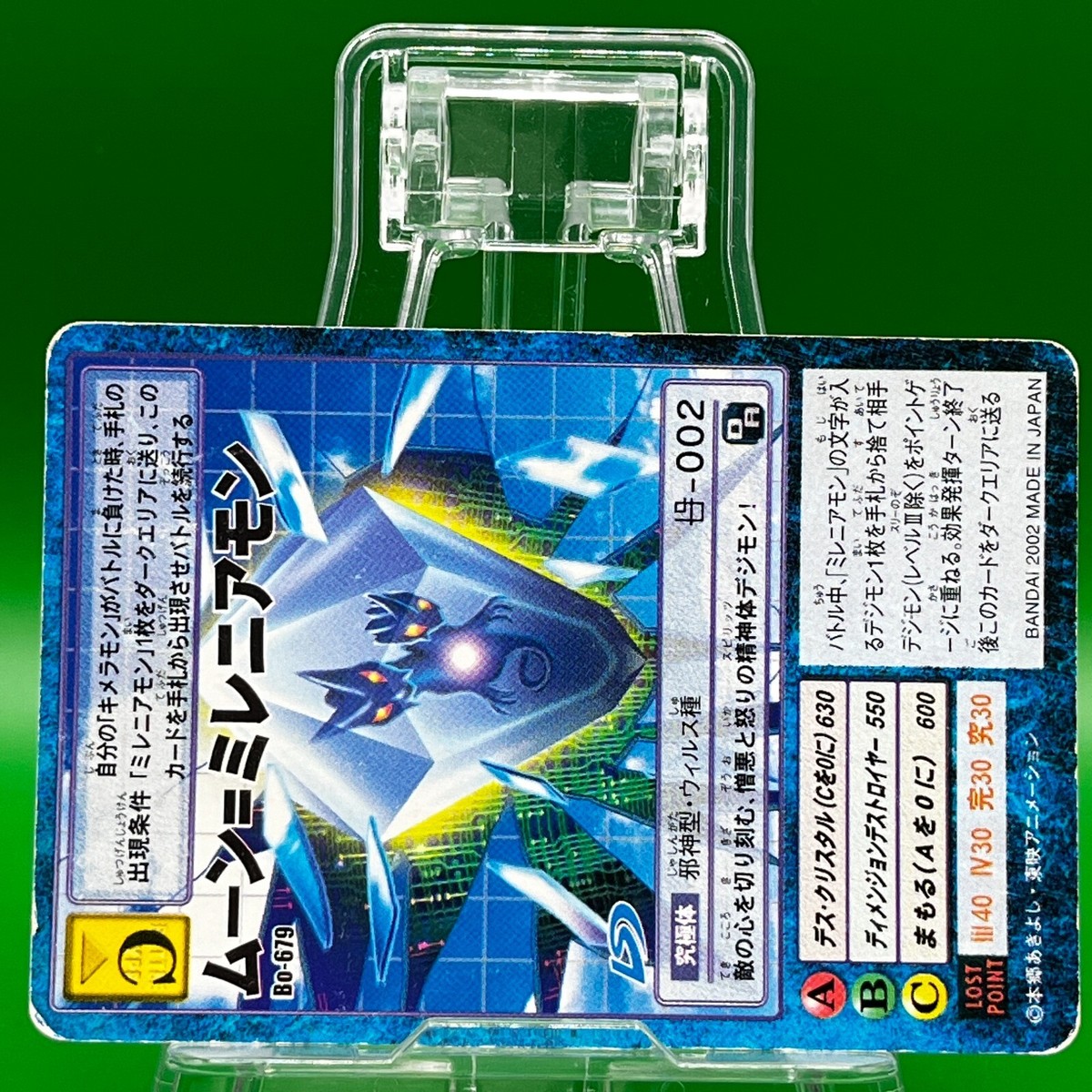 Moon=Millenniummon Bo-679 Digimon Adventure Digital Monster Card