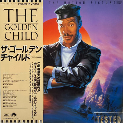 The Golden Child Soundtrack Promo LP Vinyl Record 1986 OBI Japan