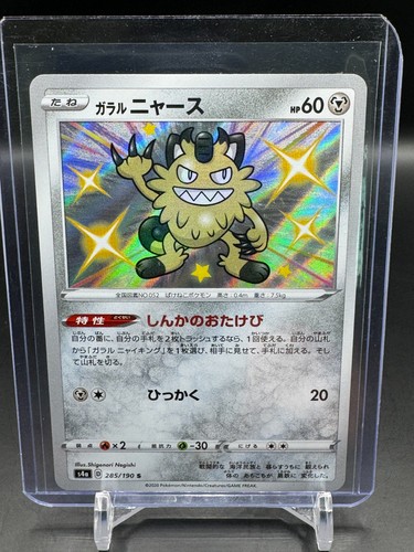 Japanese Galarian Meowth 285/190 s4a Shiny Star V Shiny Holo Rare Pokémon TCG NM