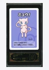 Pokemon PCG 10 GEM MINT Mew 2019 Old Maid Japanese #2