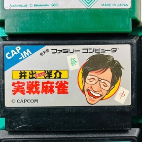 [Set of 8 cassettes only] Famicom Family Mahjong II Road to Shanghai 4-person