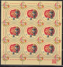 Russia 2025 200th Anniversary of Zhostovo Folk Crafts sheet of 9 stamps