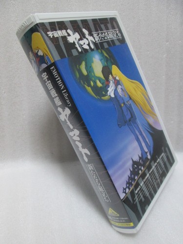 Star Blazers/Space Battleship Yamato TV Special- Japanese original VHS RARE - Picture 5 of 6