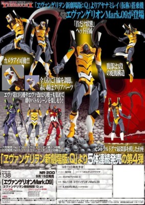 Kaiyodo Evangelion Mark.09 Revoltech Yamaguchi | eBay