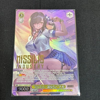 WeiB (Weiss) Schwarz Card Azur Lane As Long As We're With Friends Naga SSP EN.