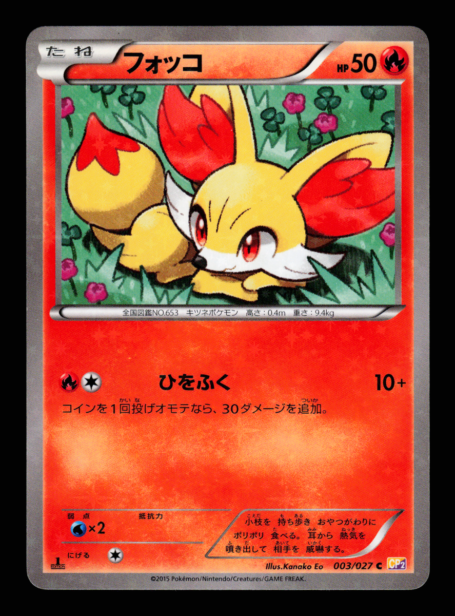LP - Pokemon Japanese Legendary Shine CP2 Fennekin 003/027 C Holo