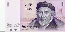 Israel 1 Sheqel Shekel Banknote Moshe Montefiori 1978 UNC
