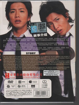 CHANGE DVD BOX ★ Change Japanese TV Drama DVD English Sub NTSC All Takuya Kimura