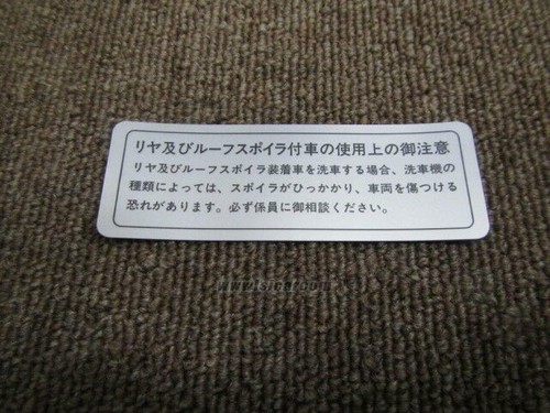 MITSUBISHI CP9A EVO 6 TOMI MAKINEN ETIKETT LUFTSPOILER VORSICHT MB696041 JDM IWATE - Bild 7 von 19