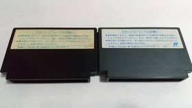 FC Famicom Lot Juouki Altered Beast Red Arremer II Makaimura Japan