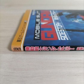 Gundam Gaiden I Strategy Guide Sega Saturn 1996 Excellent Condition