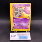 Sabrina's Espeon 056/141 1st Edition VS - Japanese Pokemon Card - 2001