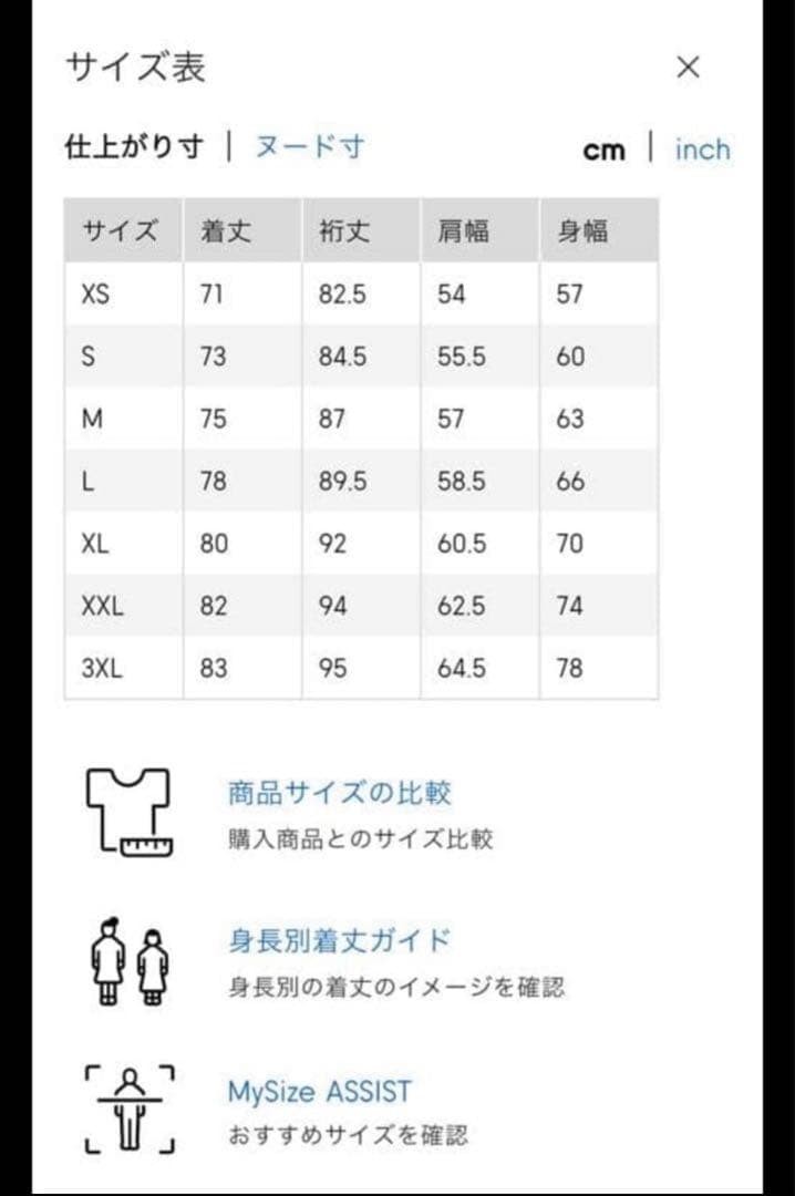 GU x Engineered Garments Padded Shell Jacket Navy… - image 3