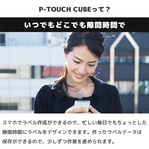 Brother P-TOUCH CUBE PT-P910BT Etikettenschreiber Drucker Bluetooth USB Namensetiketten - Bild 14 von 23