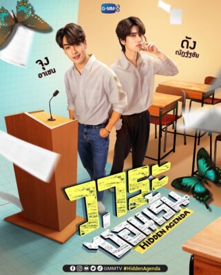 Thai LGBT Lakorn Drama, 