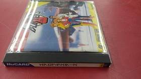 Hucard Model Number Aero Blasters Hudson FHA59