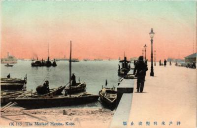 kobaページ PC CPA KOBE Meriken Hatoba JAPAN (a9397) | eBay