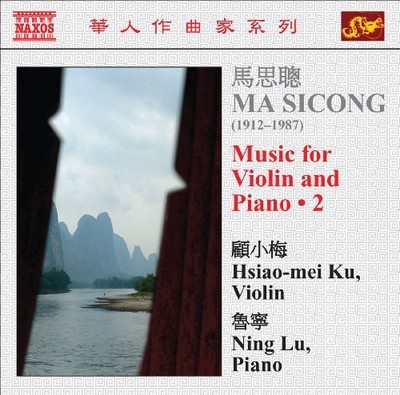 Ning Lu - Music for Violin & Piano [Used Very Good CD] 747313060573| eBay