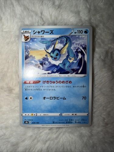 Japanese Pokemon Vaporeon VMAX Climax Non Holo Card S8b 029/184 NM+