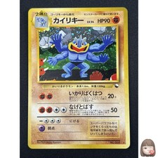[NM] Machamp Pokemon Card Japanese 068 Masaki Evolution Promo Vintage LW18