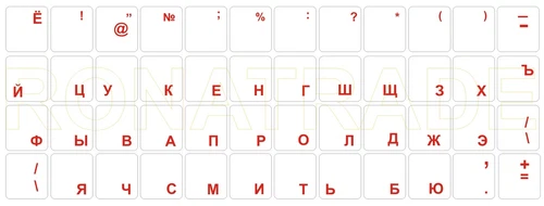 Tastaturaufkleber RUSSISCH / Kyrillisch, transparent, Schriftfarbe ROT, 12x13mm.