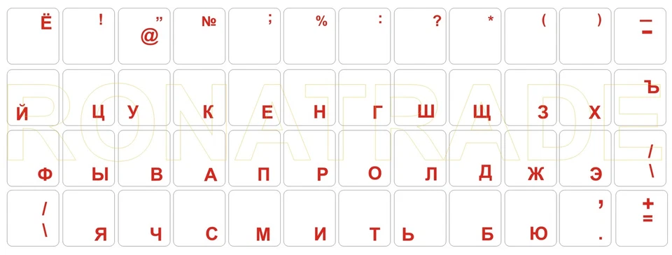 Tastaturaufkleber RUSSISCH / Kyrillisch, transparent, Schriftfarbe ROT, 12x13mm.