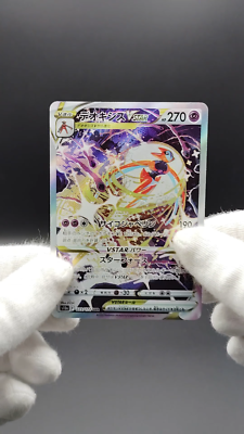 Deoxys VSTAR SAR S12a Universe 223/172 Full Art NM 2022 Japanese
