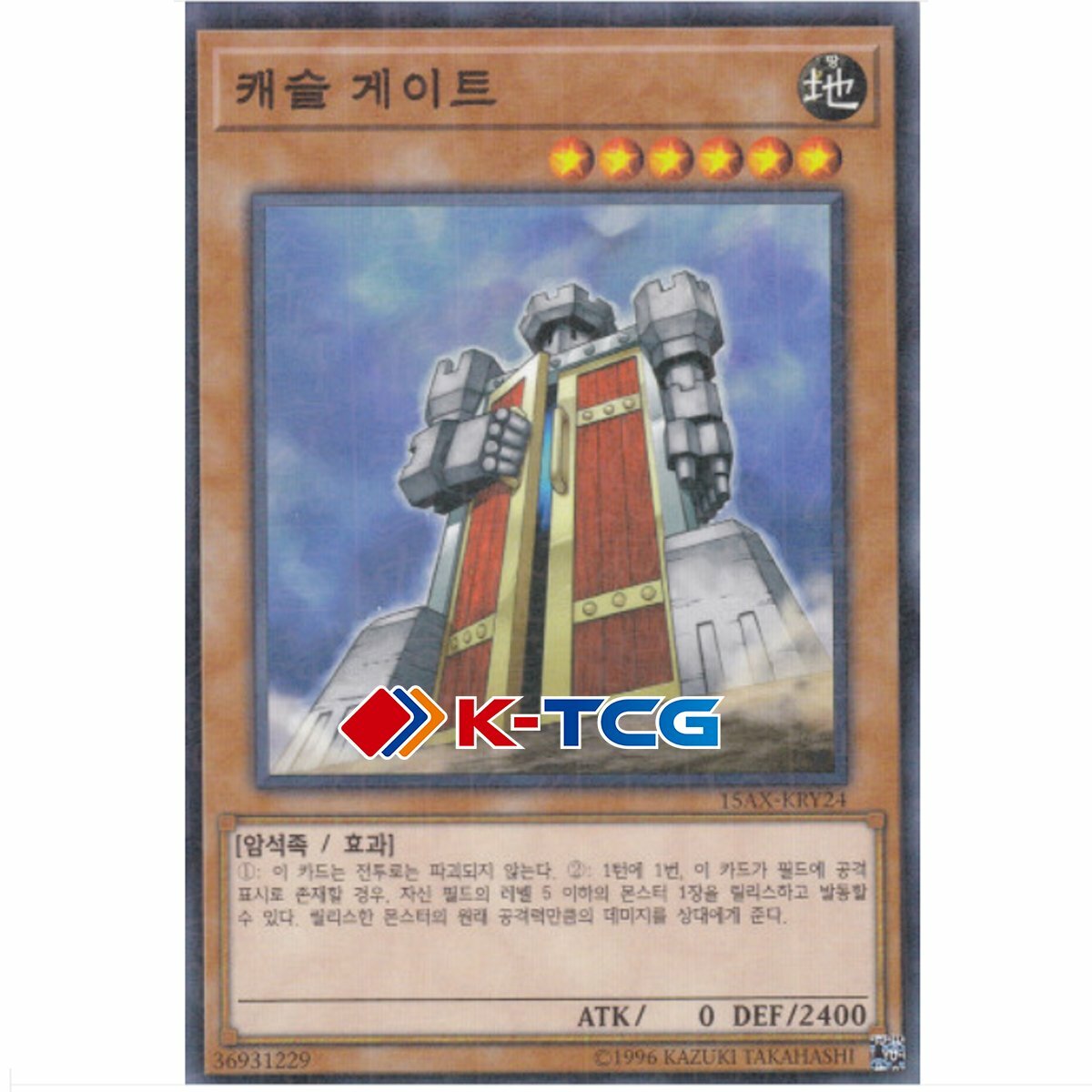 yugioh castle card Cloudcastle - KICO-EN039 Rare up card on the field is destroyed and sent to the Graveyard Castle | Yu-Gi-Oh! Wiki |