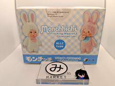Monchhichi Flocking Mascot 3 Chimutan Ver. Complete Box Set