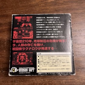Vertical Force (Virtual Boy) Complete - Tested - Authentic