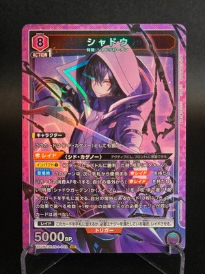 the eminence in shadow [JP] union arena - Cid Kagenou SR UA52BT/KJN-1-049  /TCG